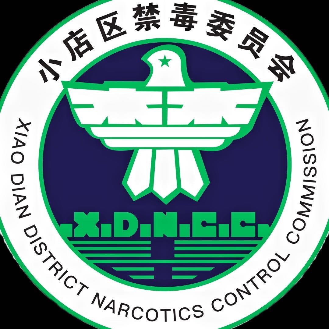 小店区社区戒毒社区康复服务中心