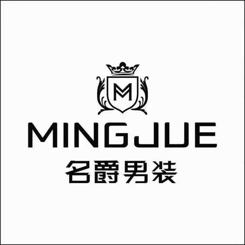 城固名爵男装