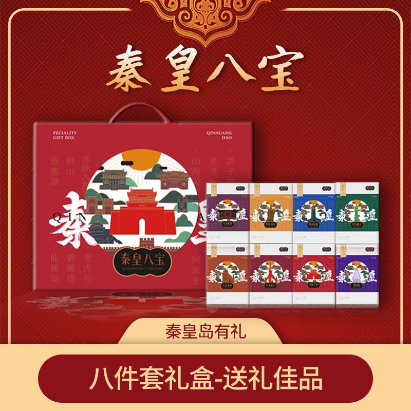 秦皇岛礼物特产集合店