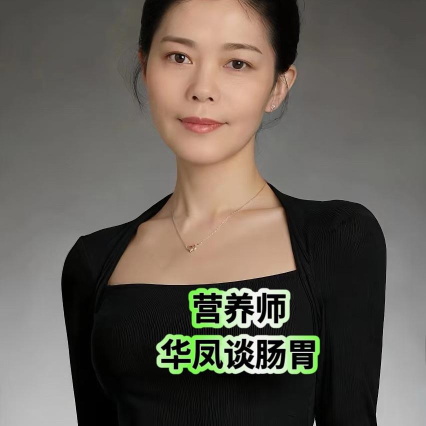 营养师说健康（华凤）
