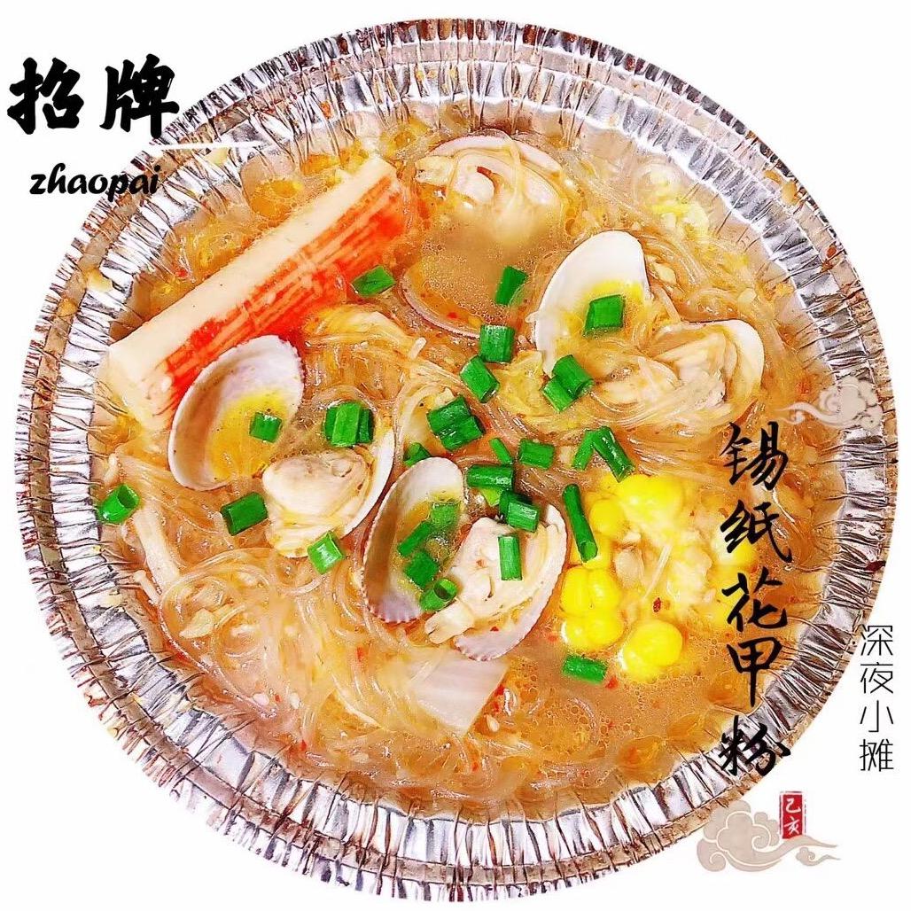 老朱家的锡纸花甲粉