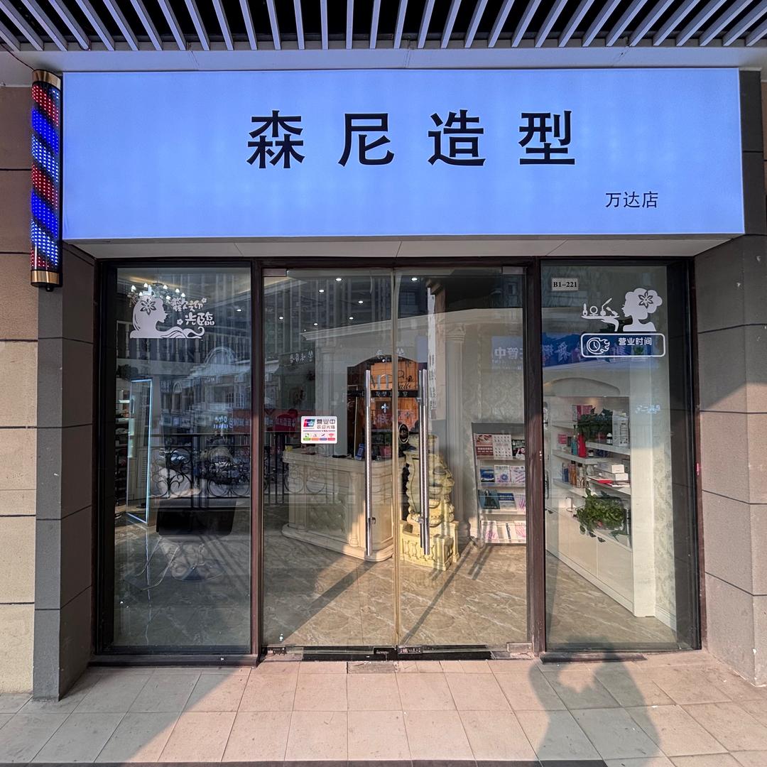 DM发型工作室(万达广宁金街店)官方号