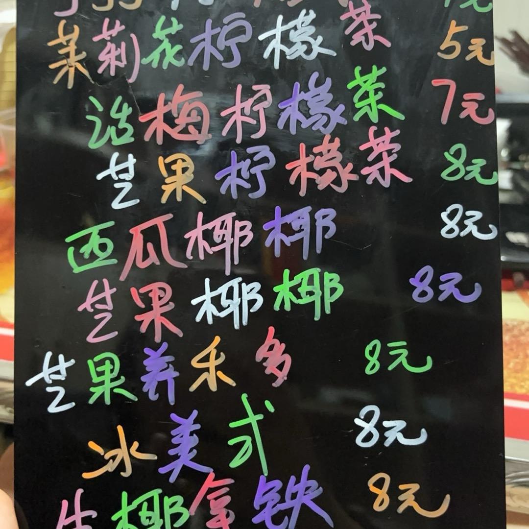 邵东手打柠檬茶手搓冰粉