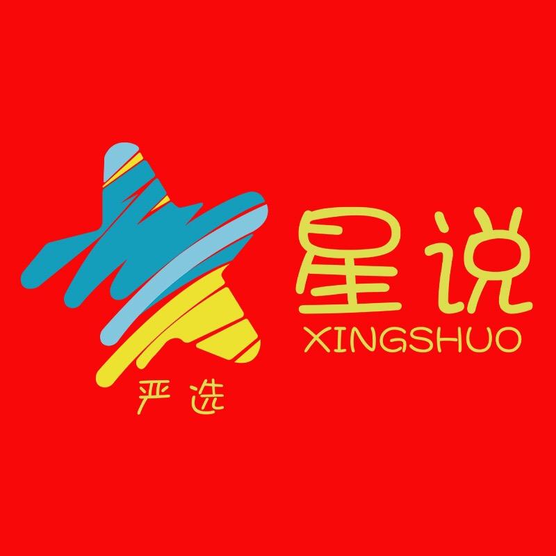 星说严选|一次性浴巾