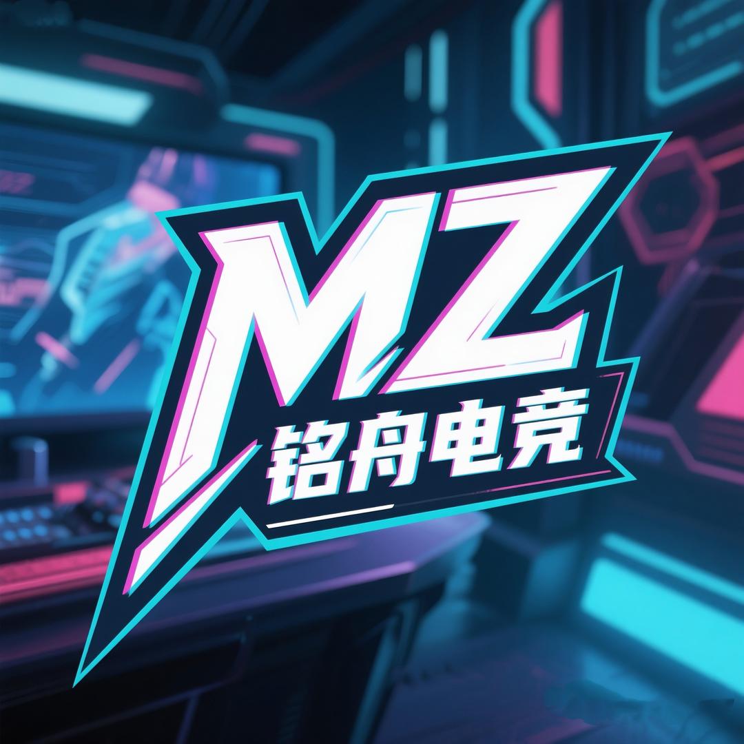 铭舟电竞