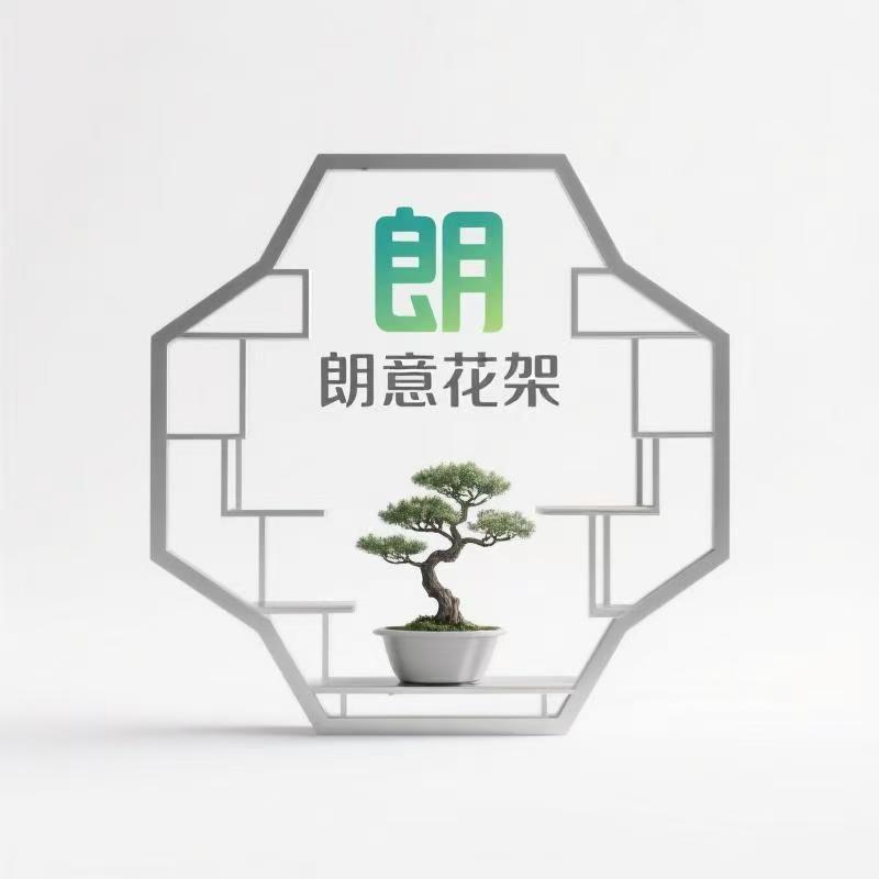 朗意铝合金盆景花架