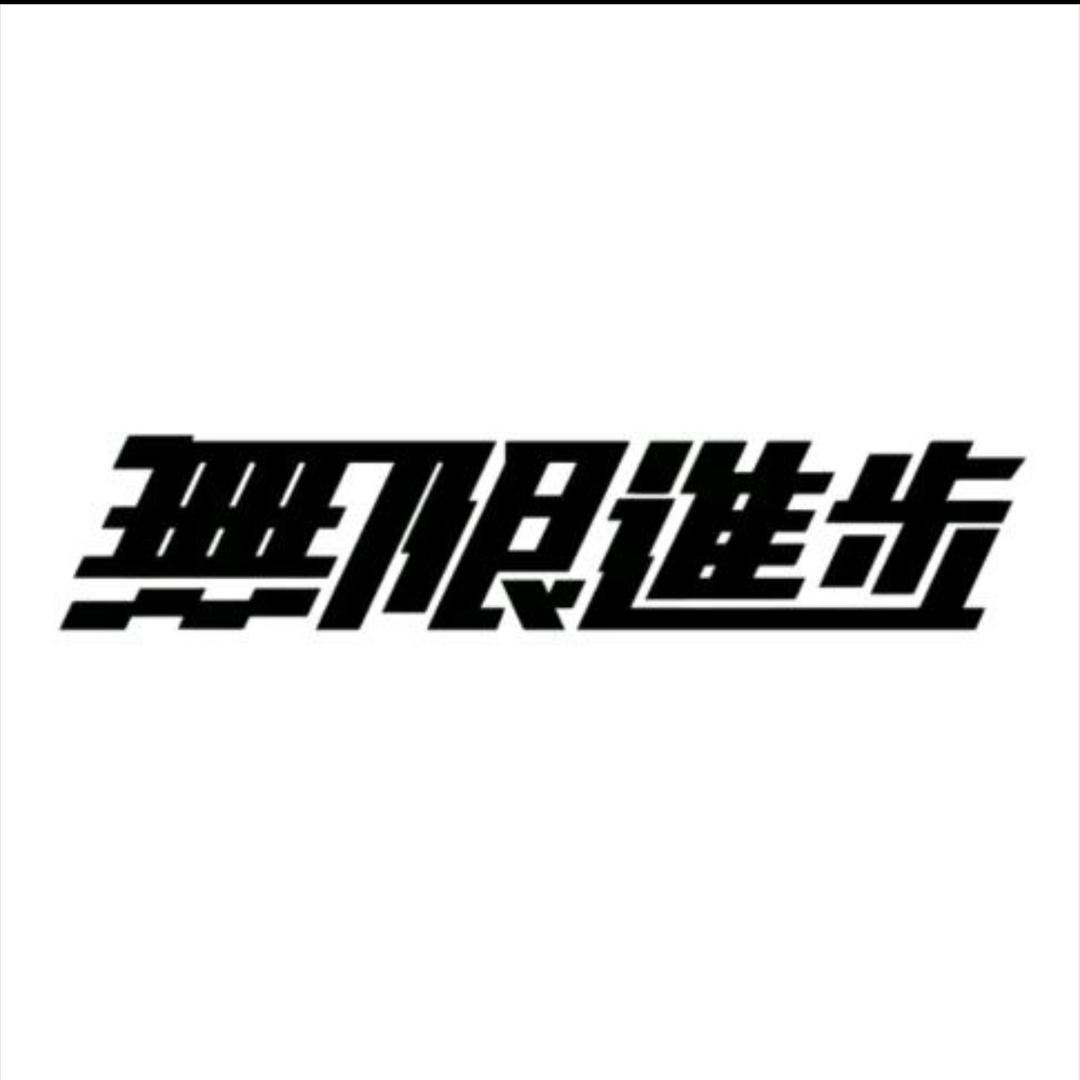 飓风星球