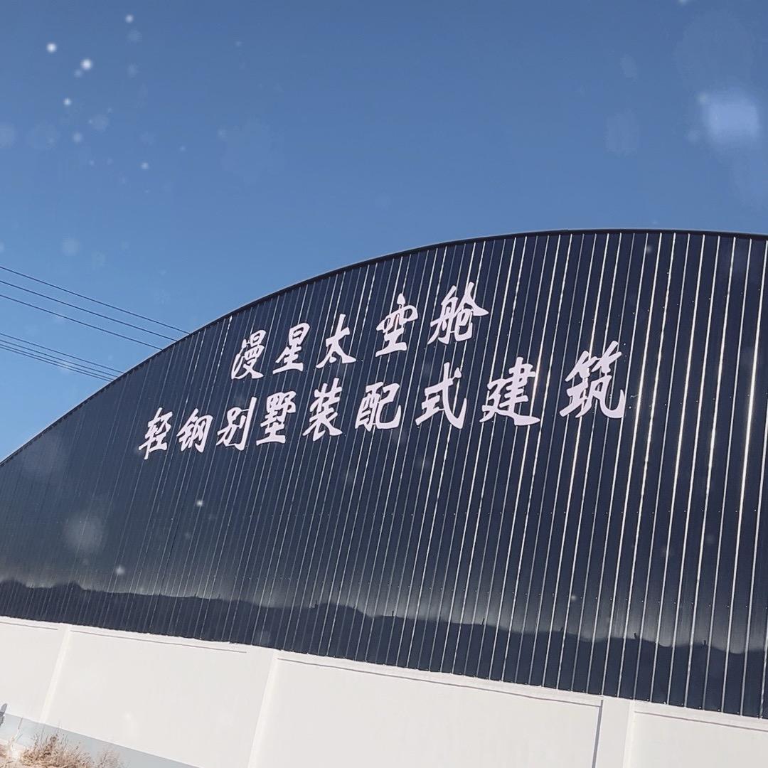 漫星太空舱～甜甜
