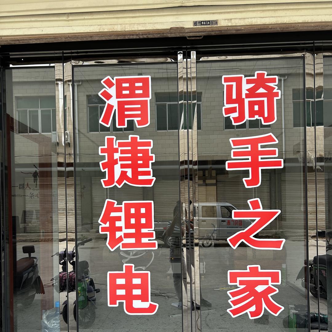 “渭捷”出行