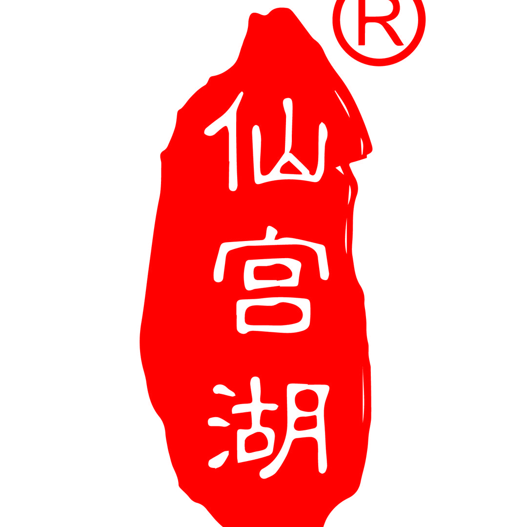仙宫湖-只做纯粮食酒