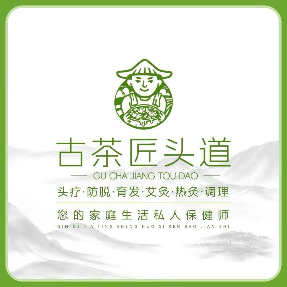 古茶匠头道养生新疆总店