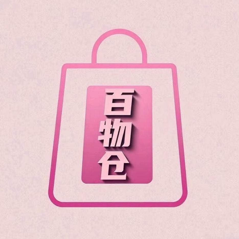 百物仓好物精选店