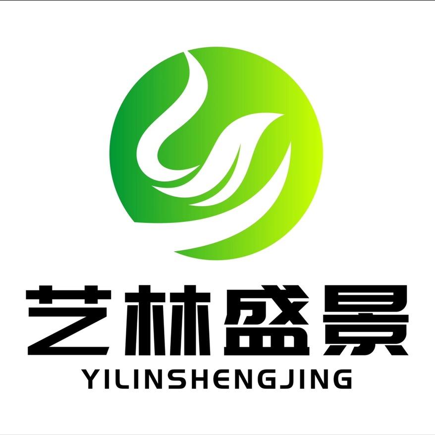 艺林盛景果苗