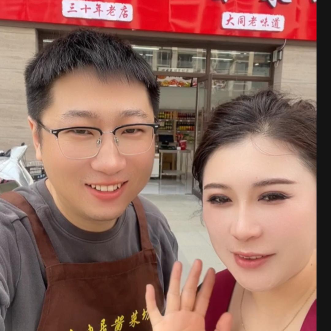 红冉居酱菜坊 （学林店）红姐儿子