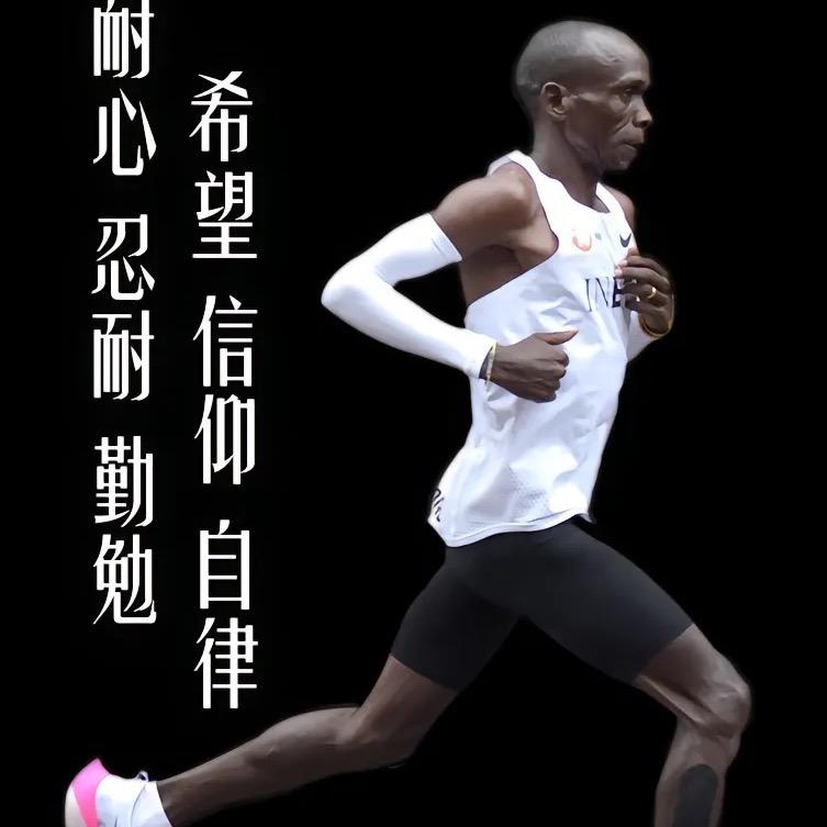 佬俵来跑步啦