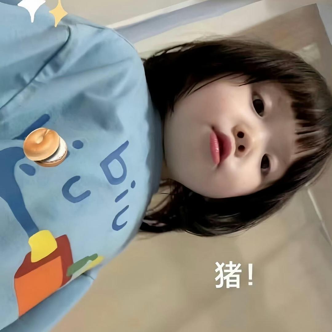 胡胡～