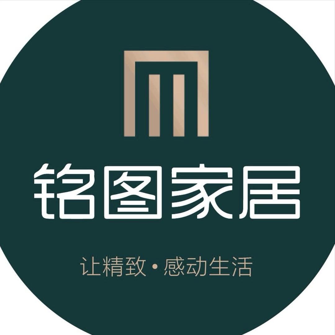 铭图家居（武都店）