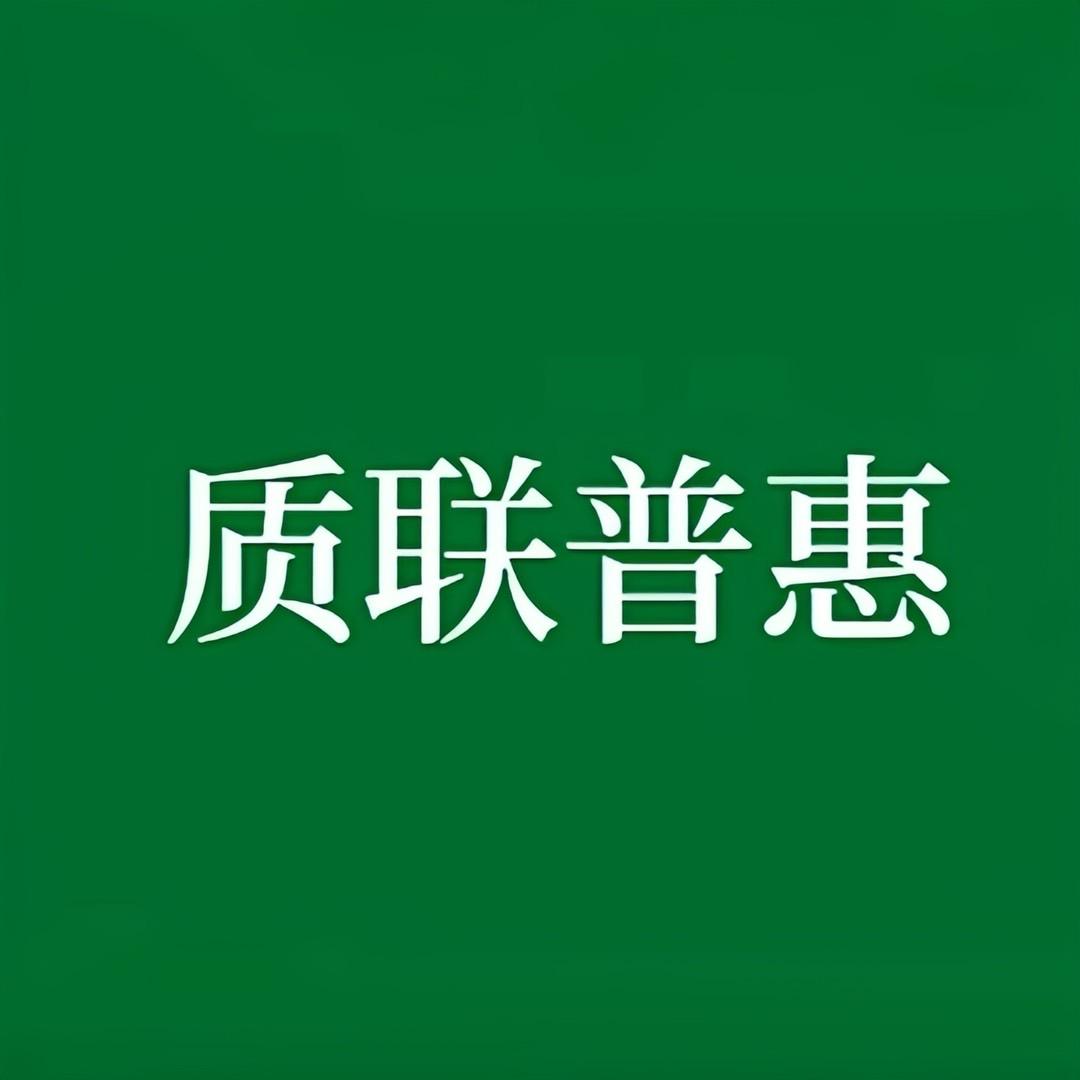 品胜 罗马仕 绿联  一站式采购平台