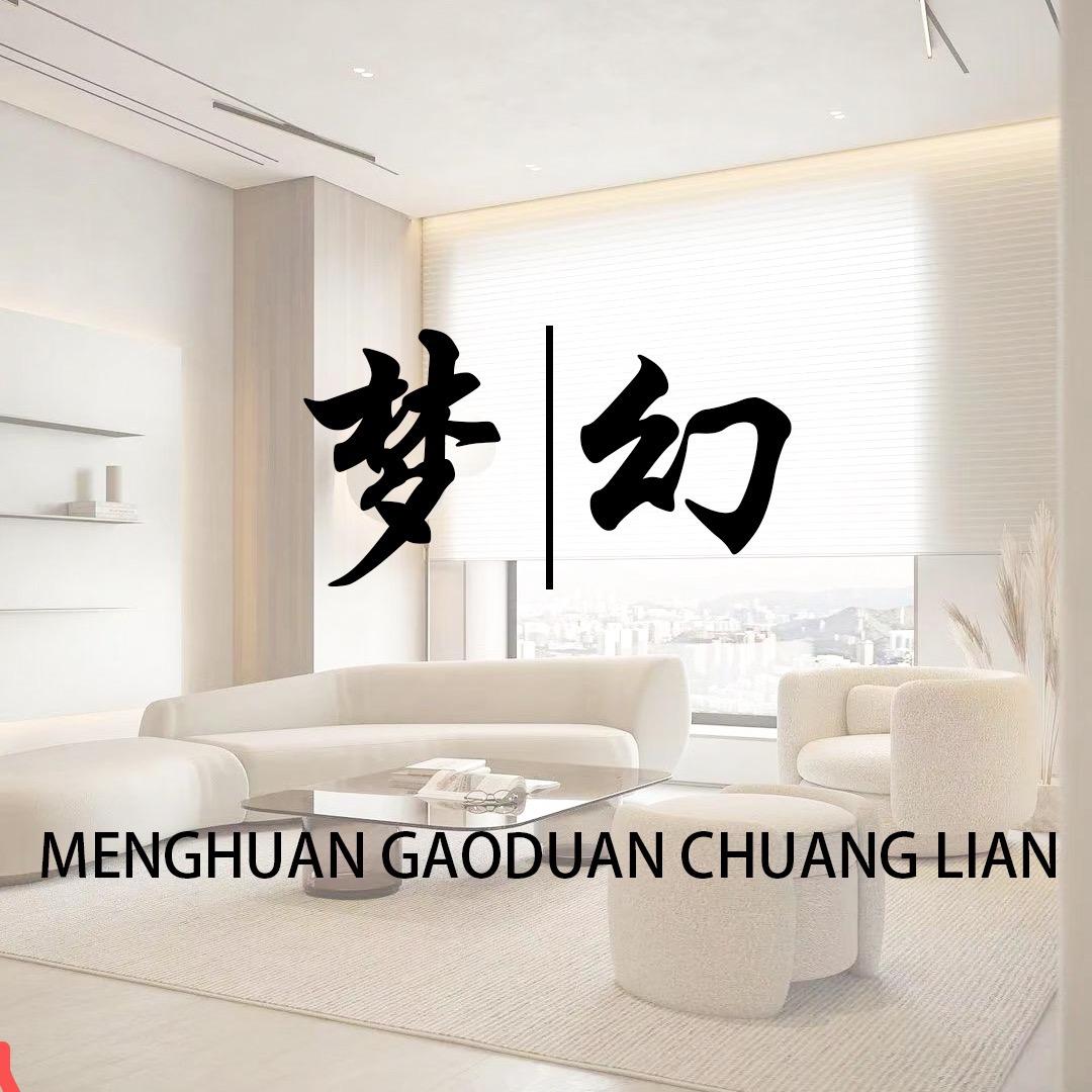 柔色高端窗帘