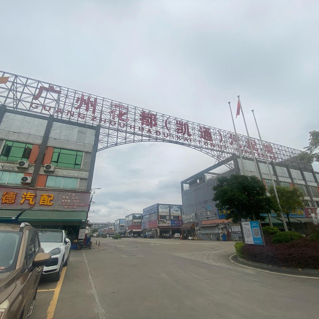 驰诚泰汽配优品