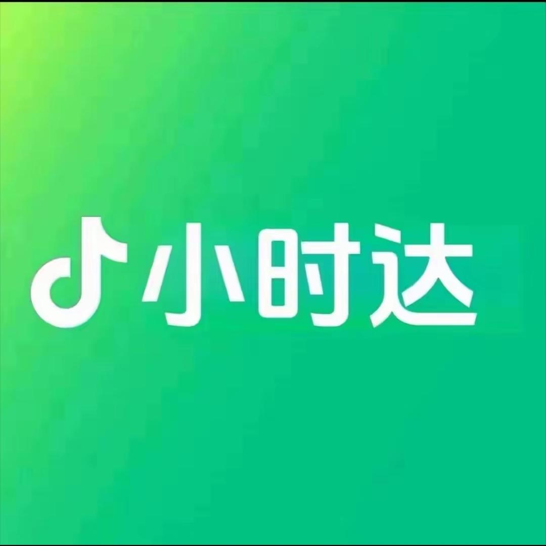 小时达优选（福利专场)收徒
