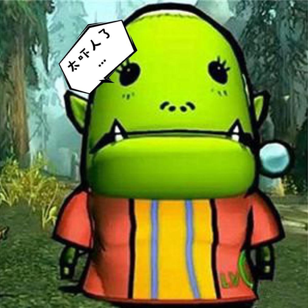 魔兽姑姑