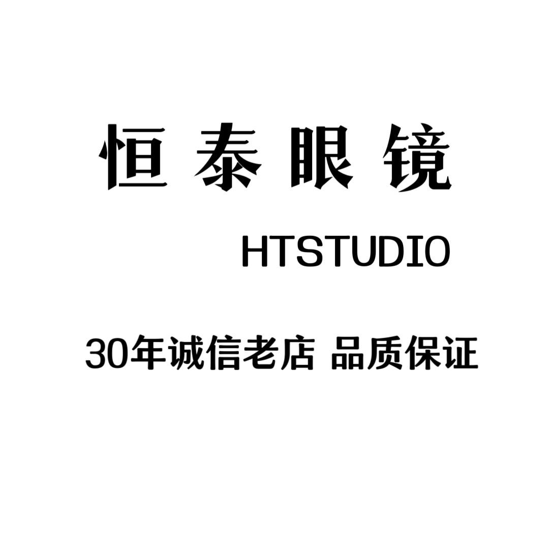 恒泰眼镜HTSTUDIO