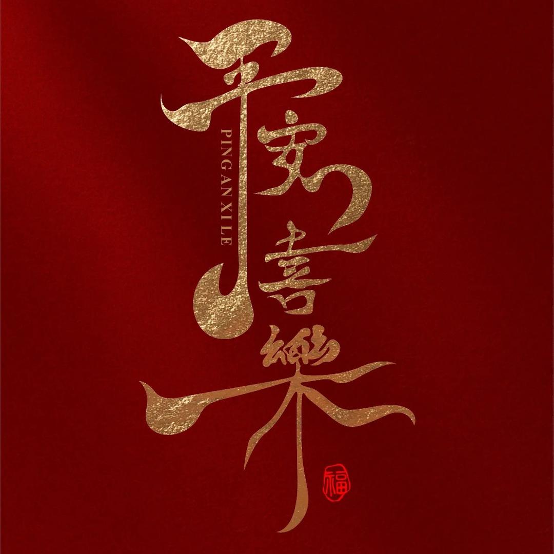 喜乐手工花