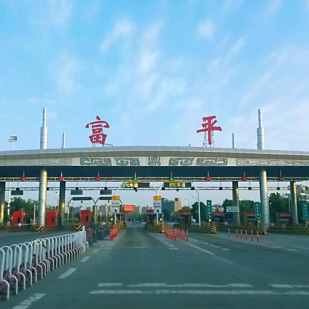 德善富平