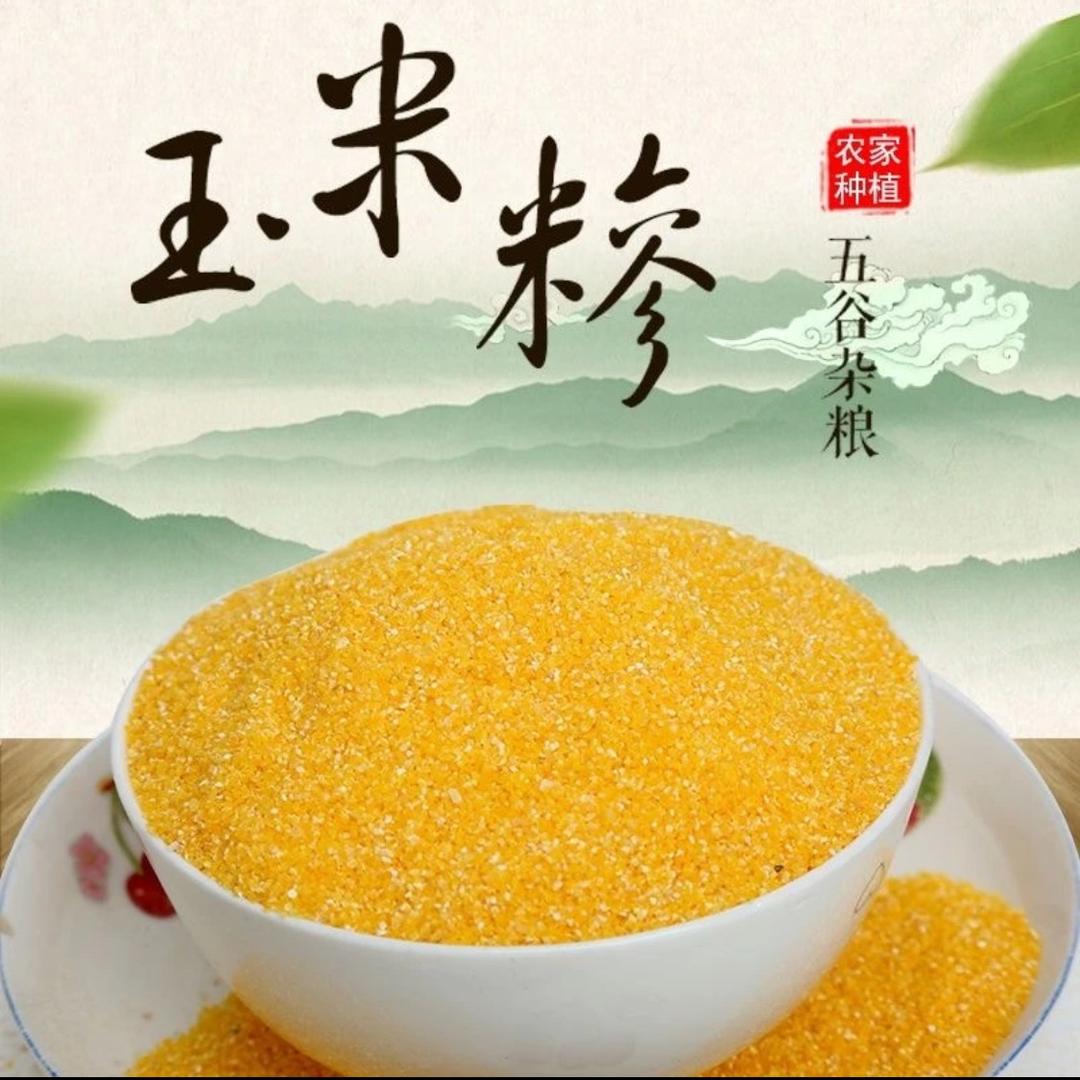 卖玉米糁的小宁