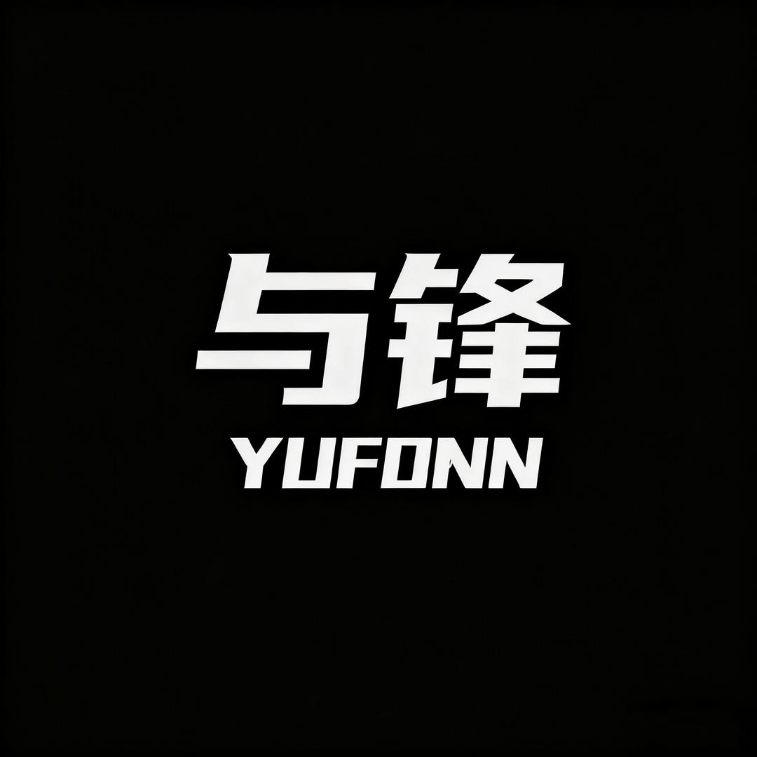 与锋户外旗舰店直播间