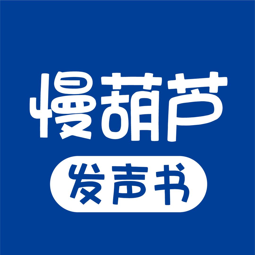 二升三课堂笔记发声书