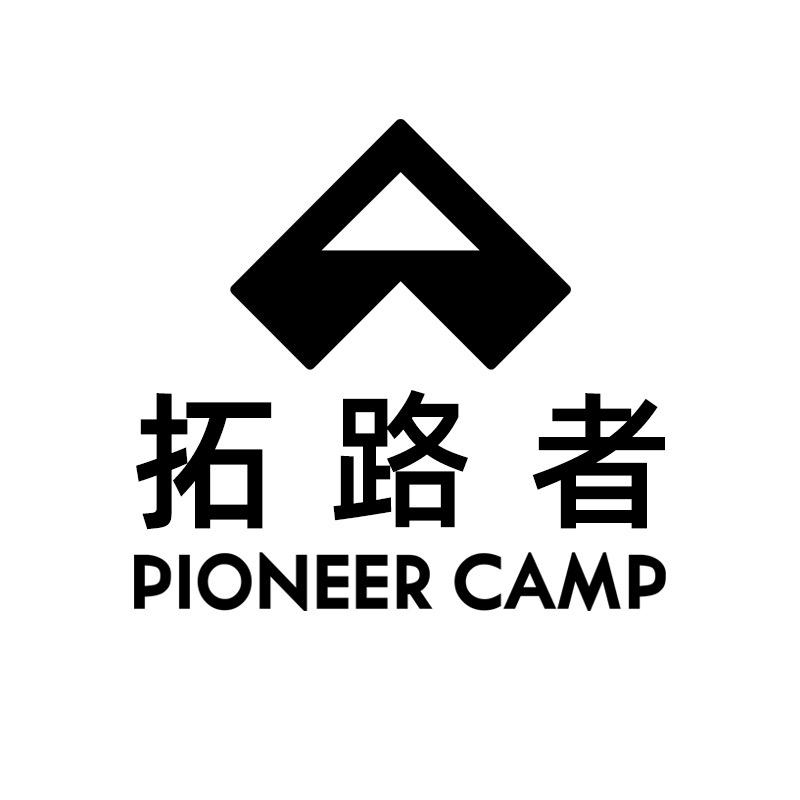 拓路者拓路者运动户外专卖店