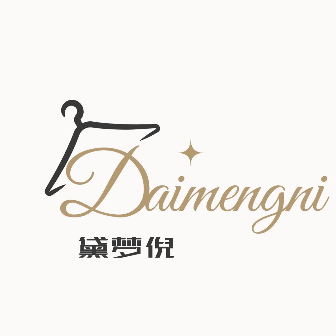 黛梦倪睡衣生活馆