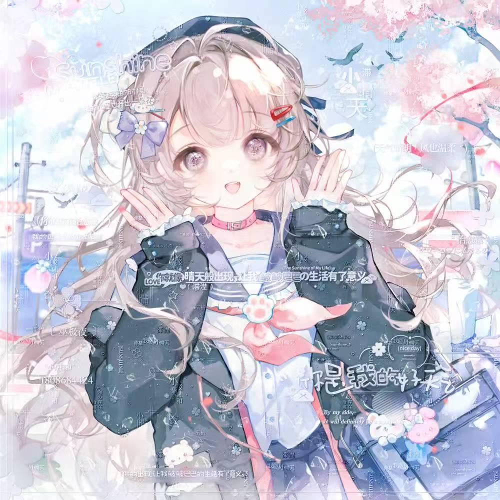 清.