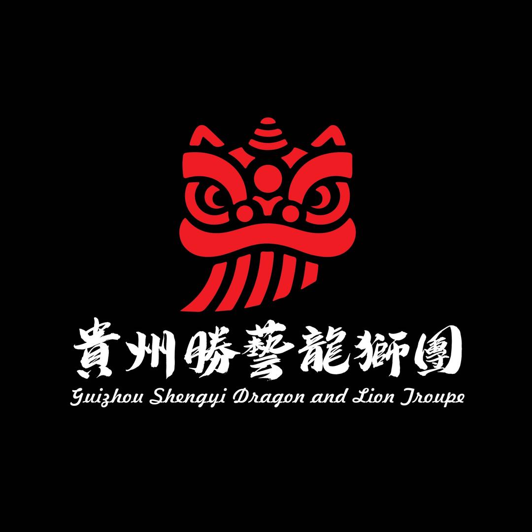 貴州勝藝龍獅文化 谭🦁