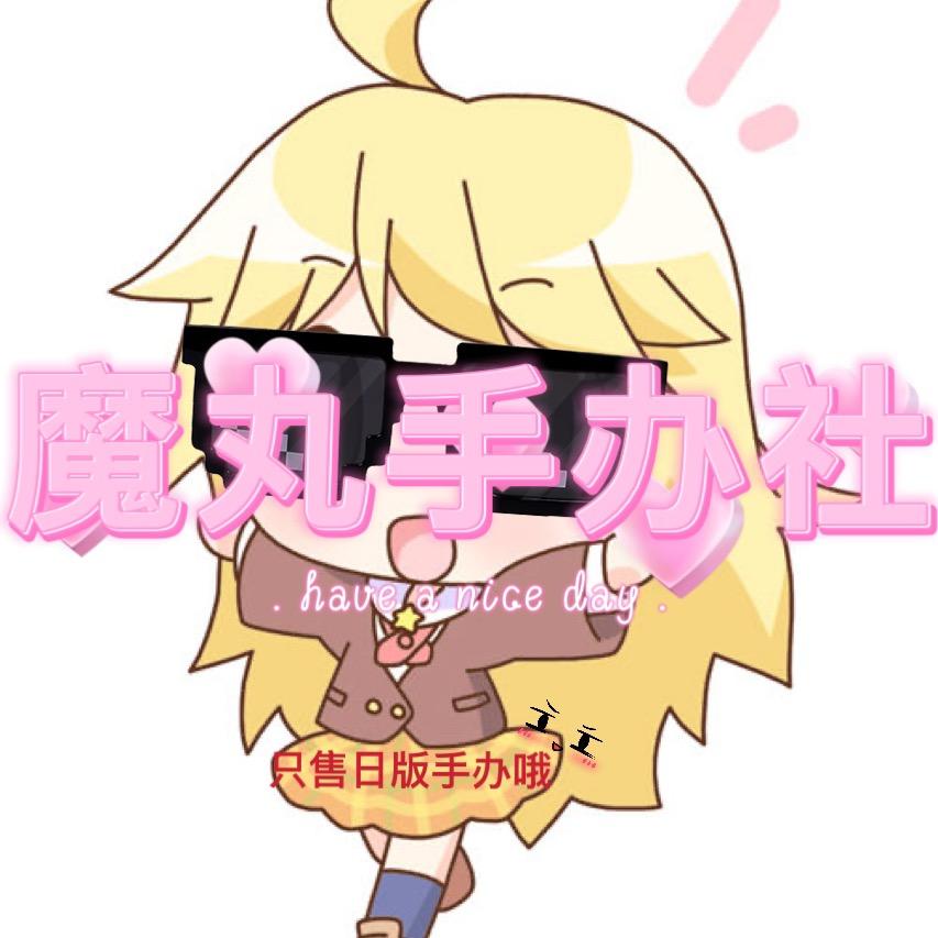 魔丸潮玩手办社