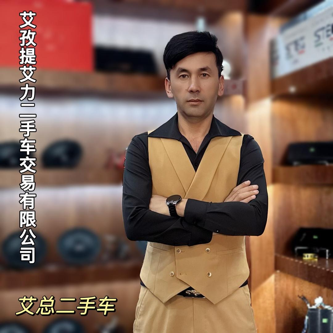 艾总二手车