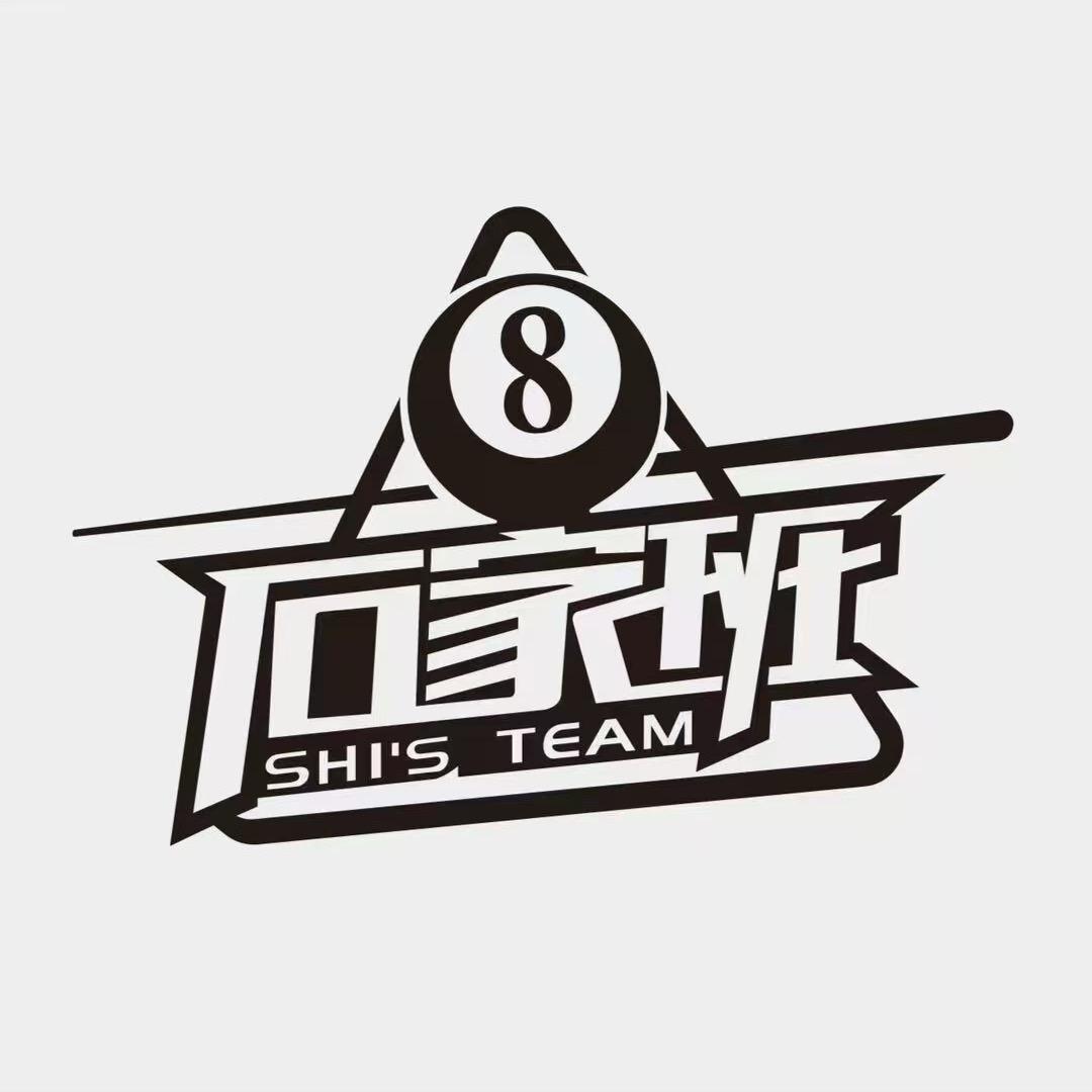 石家班台球俱乐部-福利账号