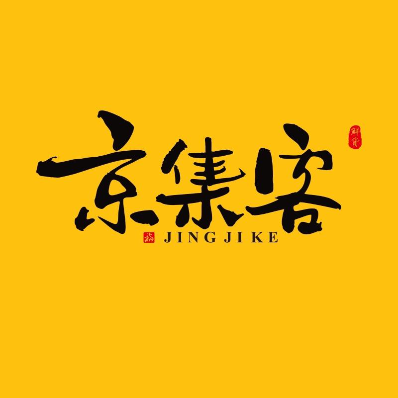 京集客河南大河四季冷链物流有限公司冷冻食品专卖店