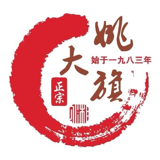 姚大旗胡辣汤洋奥丽景上品店官方号