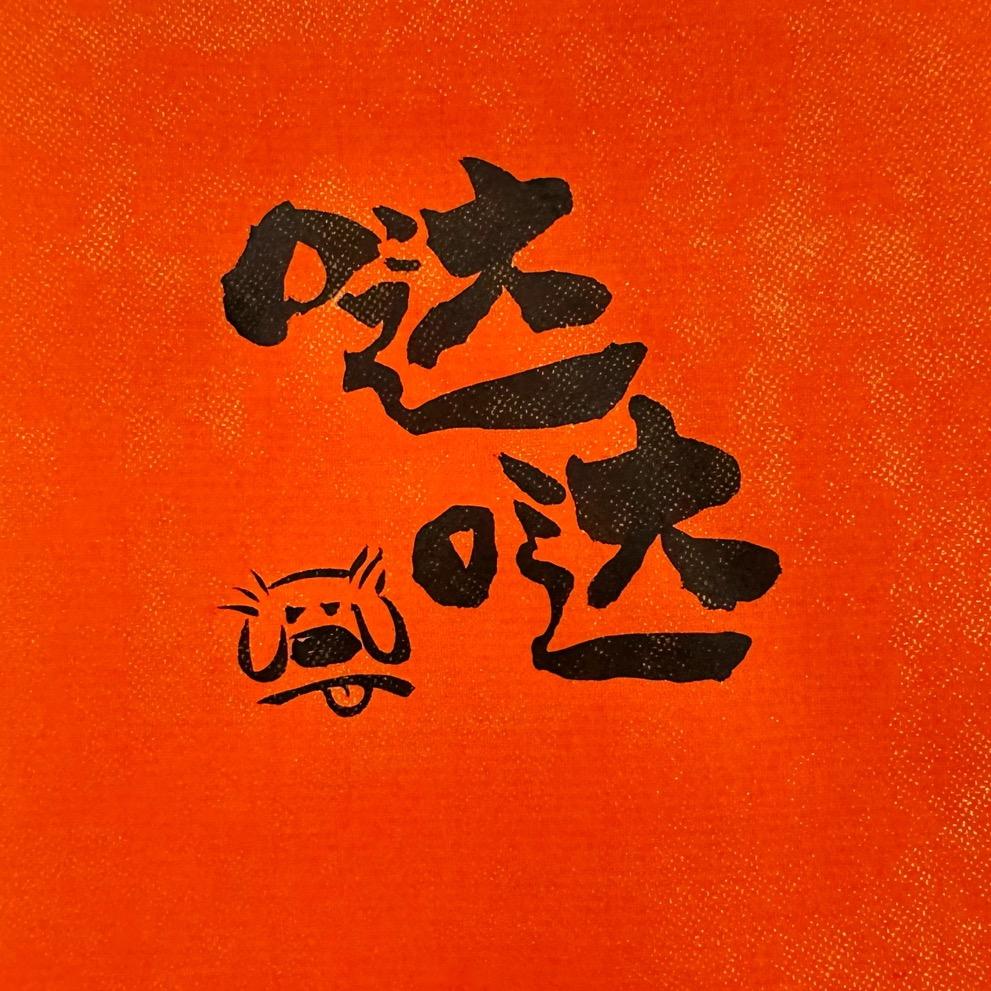更更更新失败……头像