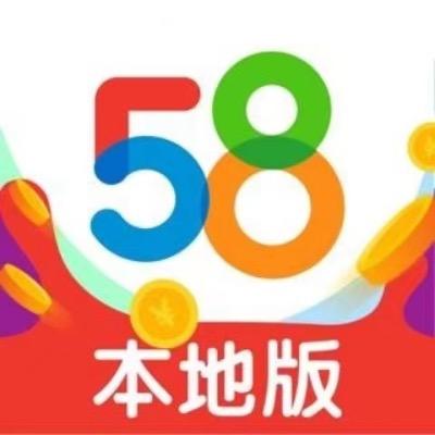 58同镇~让生活更美好