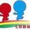 大鹏怡和华庭幼儿园