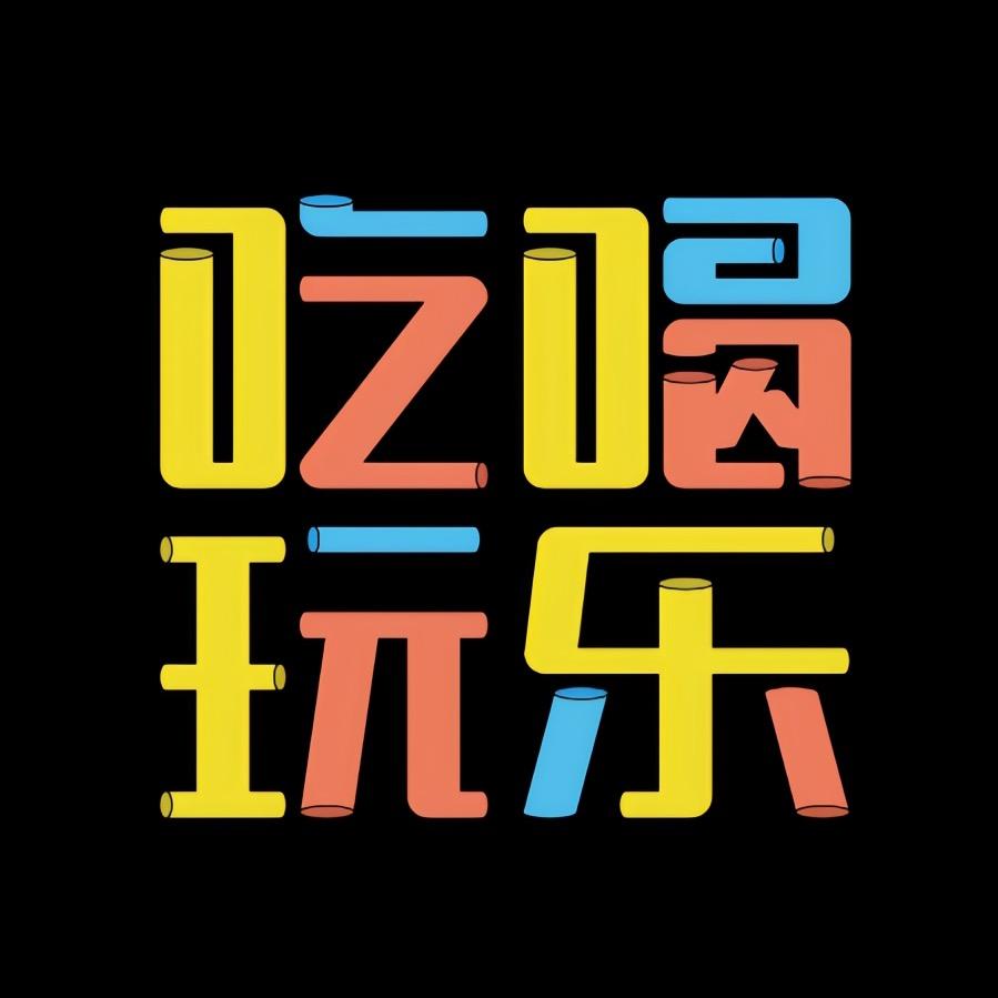 吃喝玩乐在北京