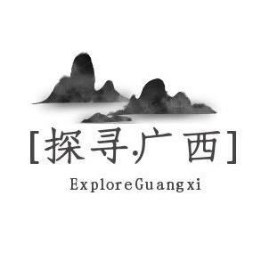 探寻广西