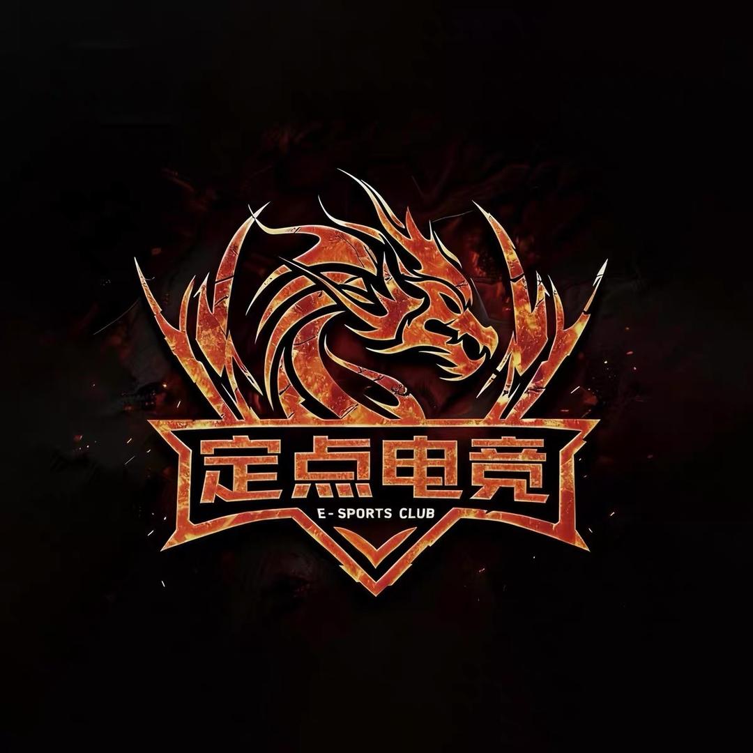 定点电竞