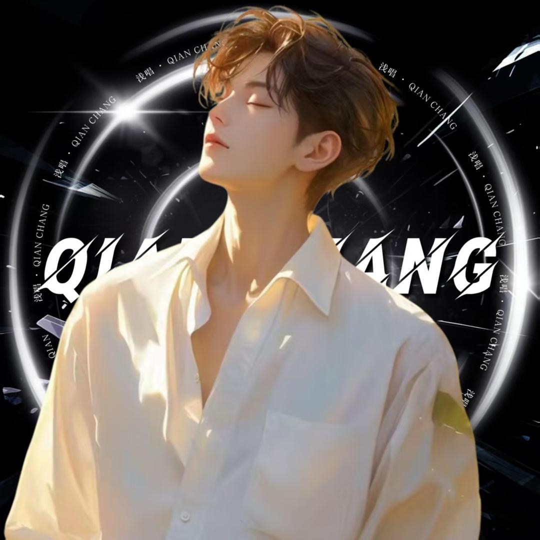 𝑿.焦鹅🦢🎗️