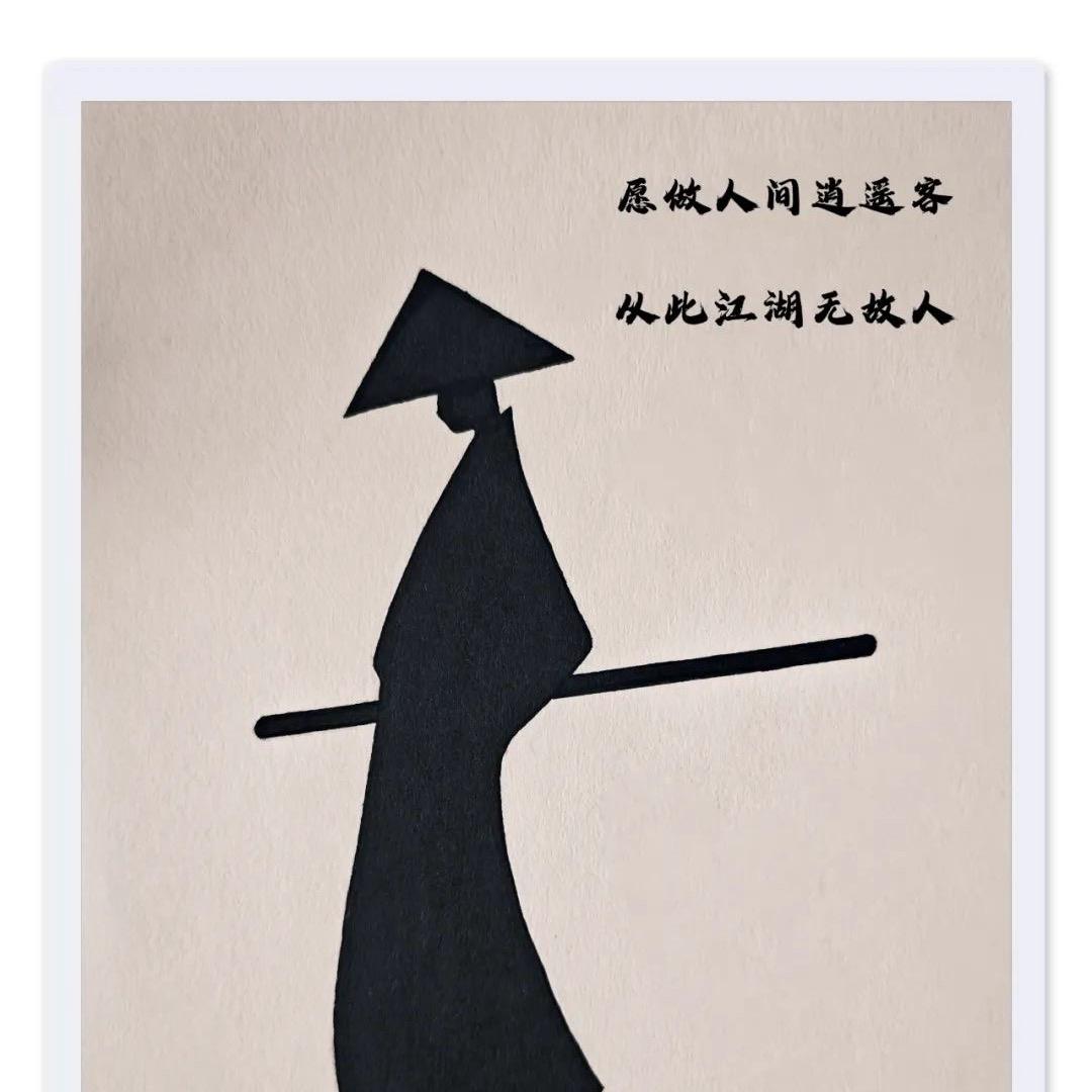 🍂ꦿ人生໊ཀྃ逍遥客ོ࿐