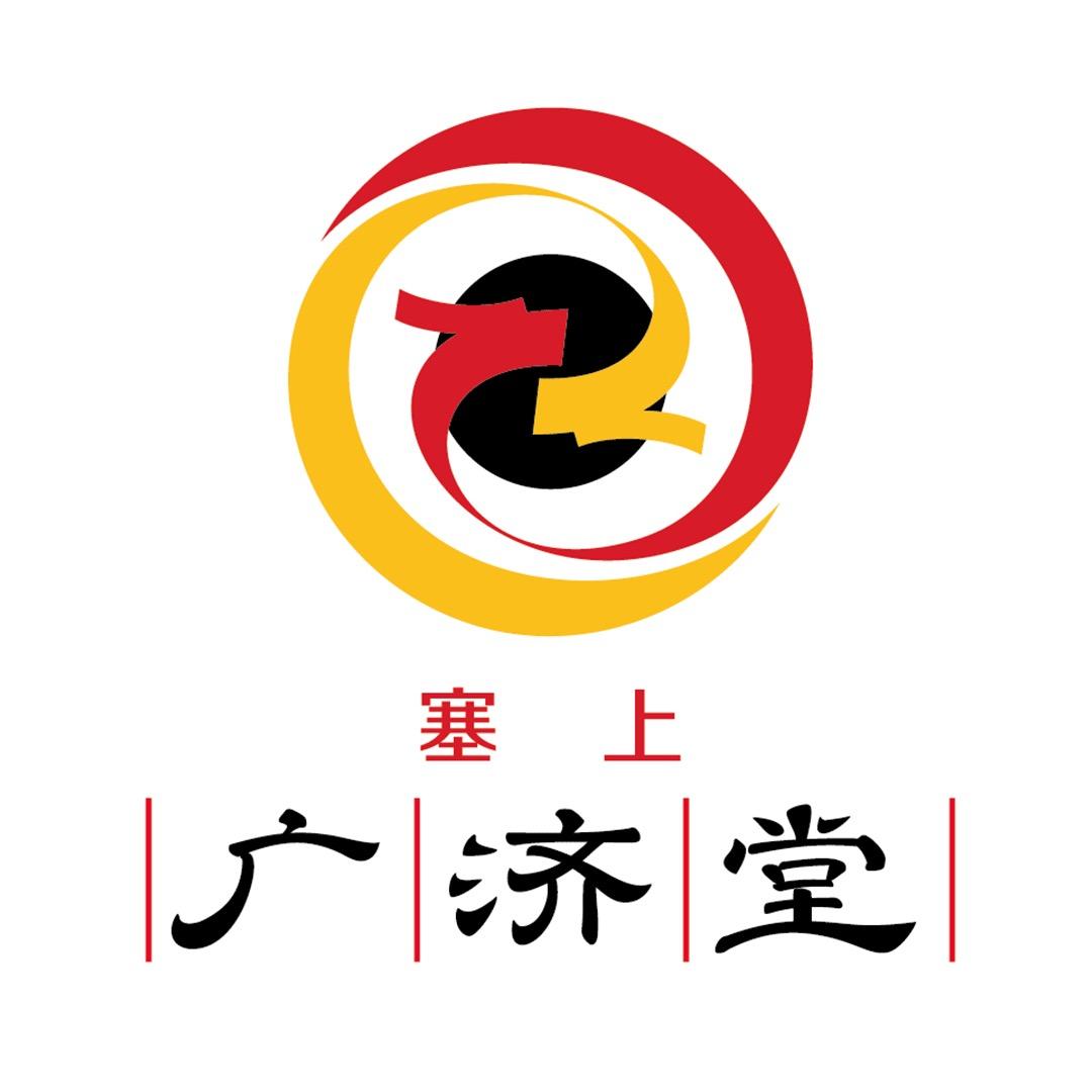 广济堂精选中药饮片
